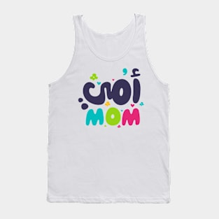 Mom with Arabic calligraphy Tank Top